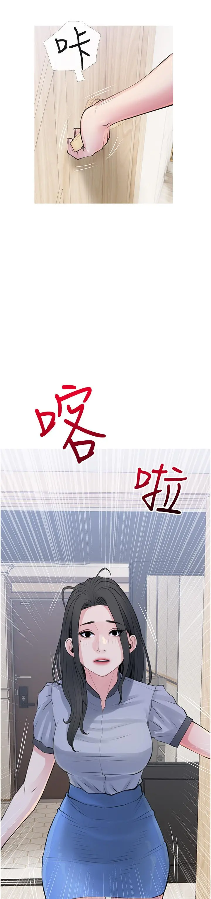 阿姨的家教课 - 第43话-走吧，我们去摩铁 - page 3