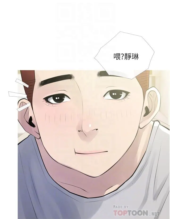 阿姨的家教课 - 第43话-走吧，我们去摩铁 - page 12