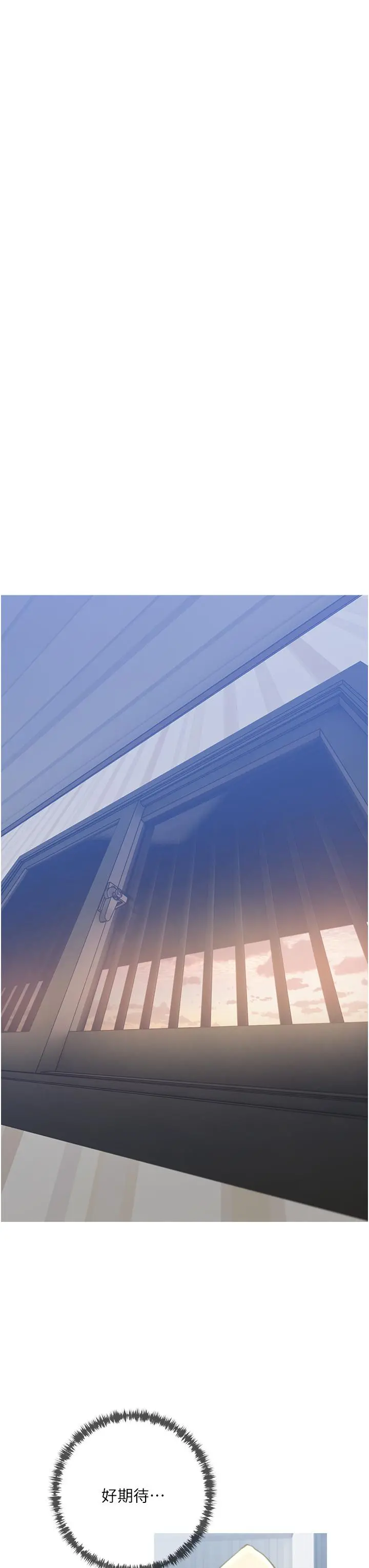 阿姨的家教课 - 第43话-走吧，我们去摩铁 - page 15
