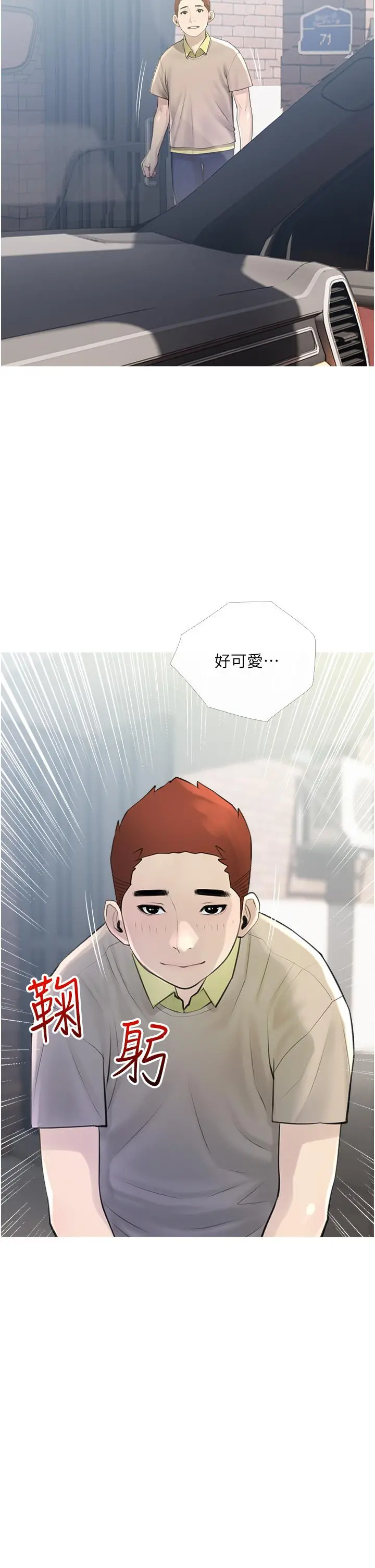 阿姨的家教课 - 第43话-走吧，我们去摩铁 - page 22