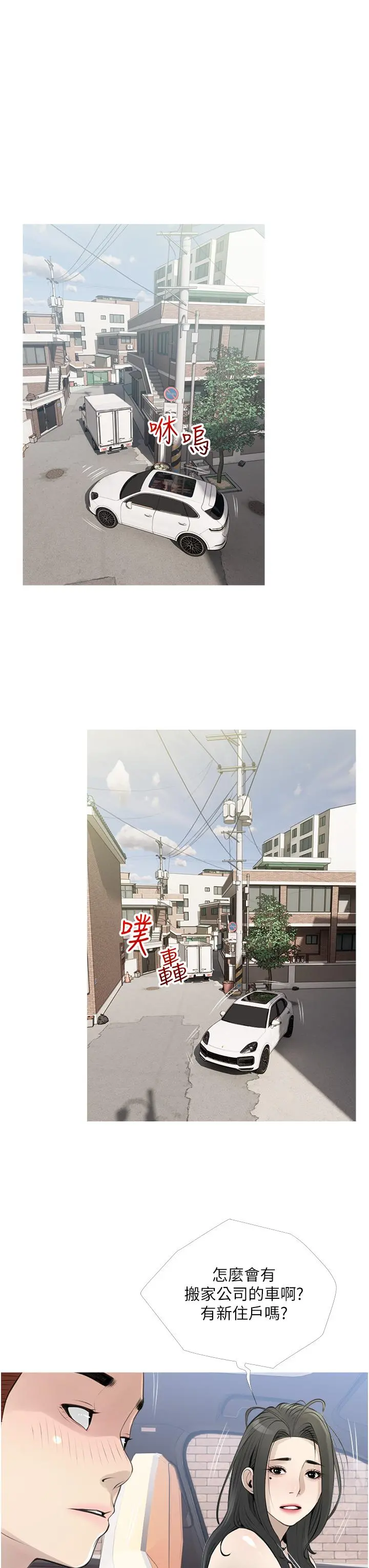 阿姨的家教课 - 第43话-走吧，我们去摩铁 - page 23