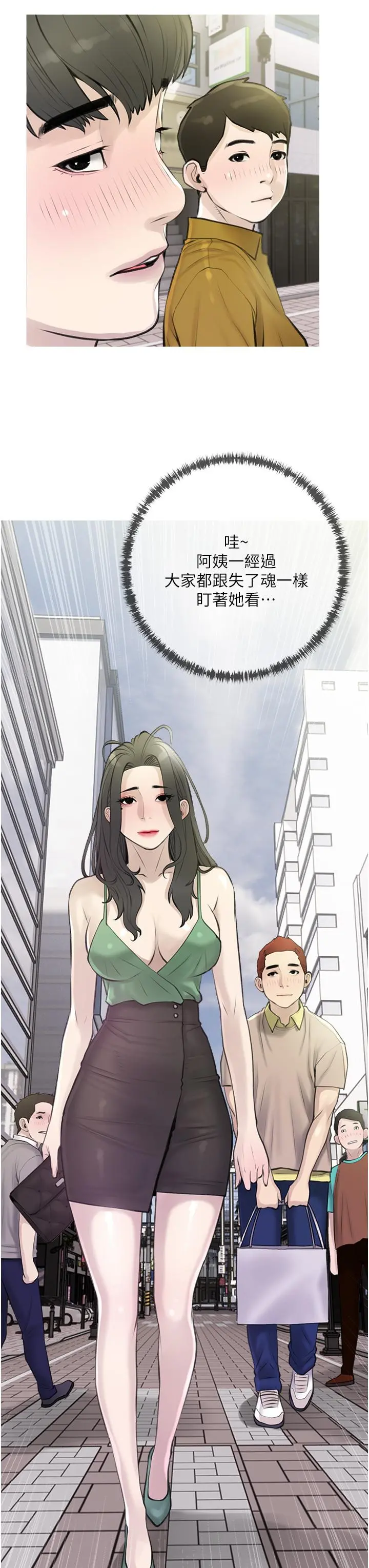 阿姨的家教课 - 第43话-走吧，我们去摩铁 - page 27
