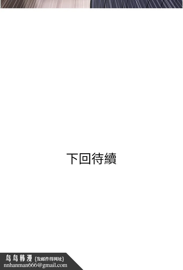 阿姨的家教课 - 第43话-走吧，我们去摩铁 - page 35