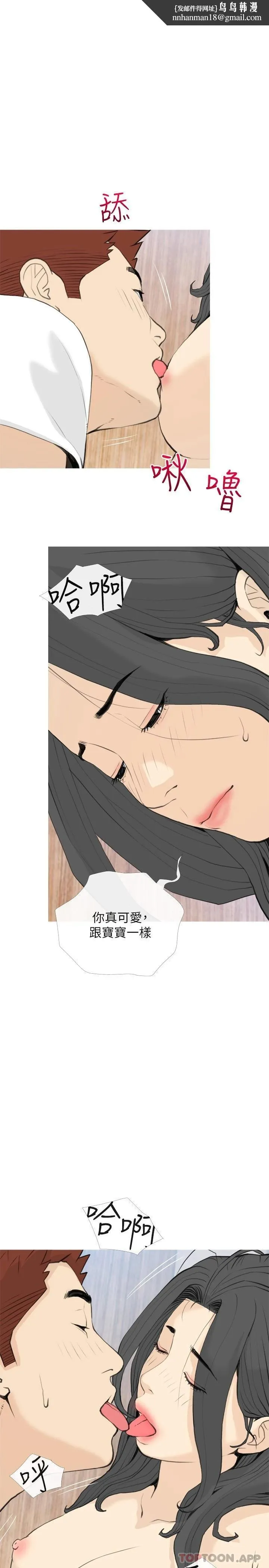 阿姨的家教课 - 第89话-喜欢妳崩毁的样子 - page 1