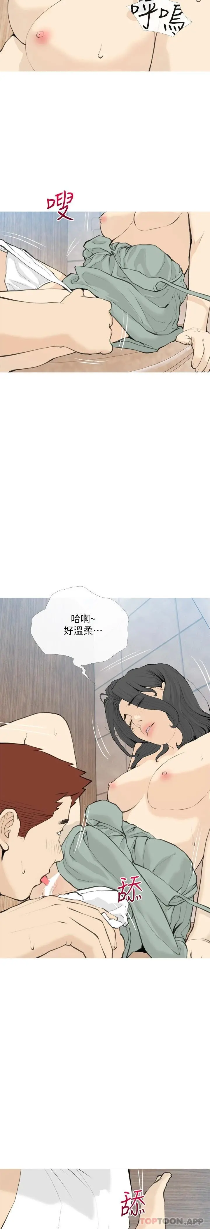 阿姨的家教课 - 第89话-喜欢妳崩毁的样子 - page 2