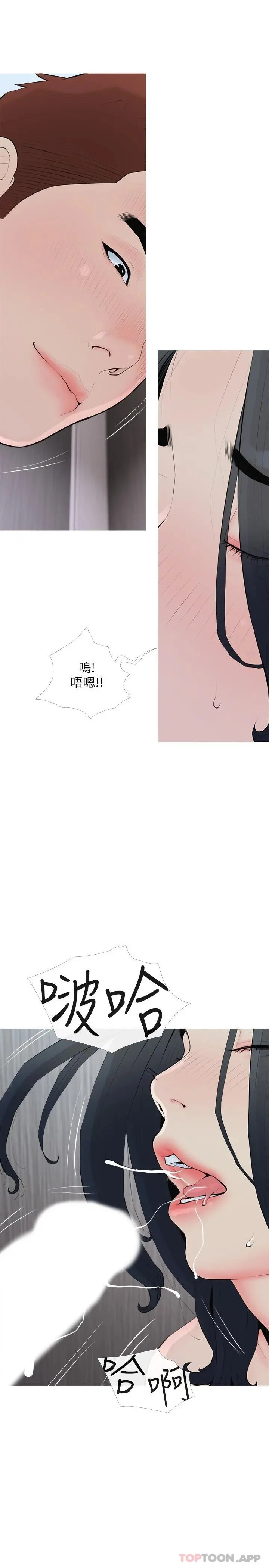 阿姨的家教课 - 第89话-喜欢妳崩毁的样子 - page 11