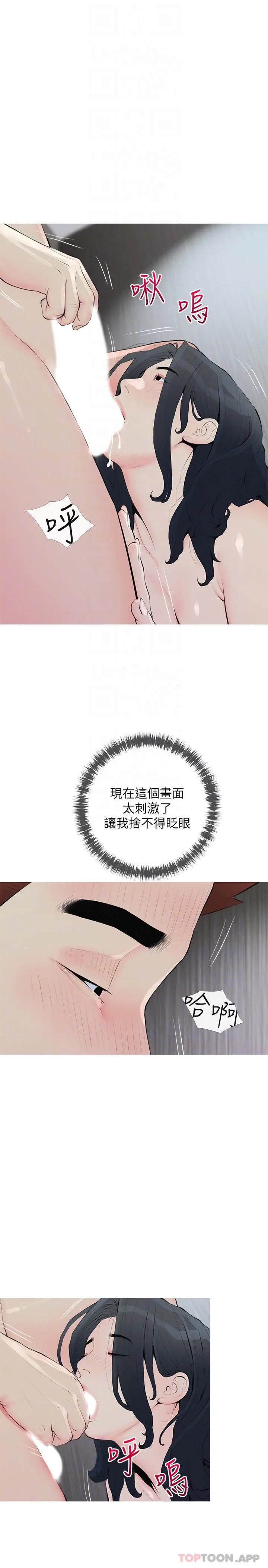 阿姨的家教课 - 第89话-喜欢妳崩毁的样子 - page 16
