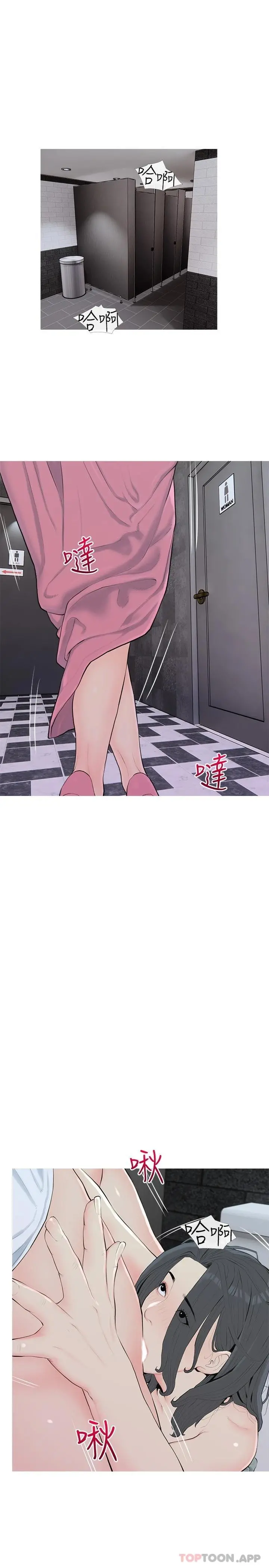 阿姨的家教课 - 第89话-喜欢妳崩毁的样子 - page 19