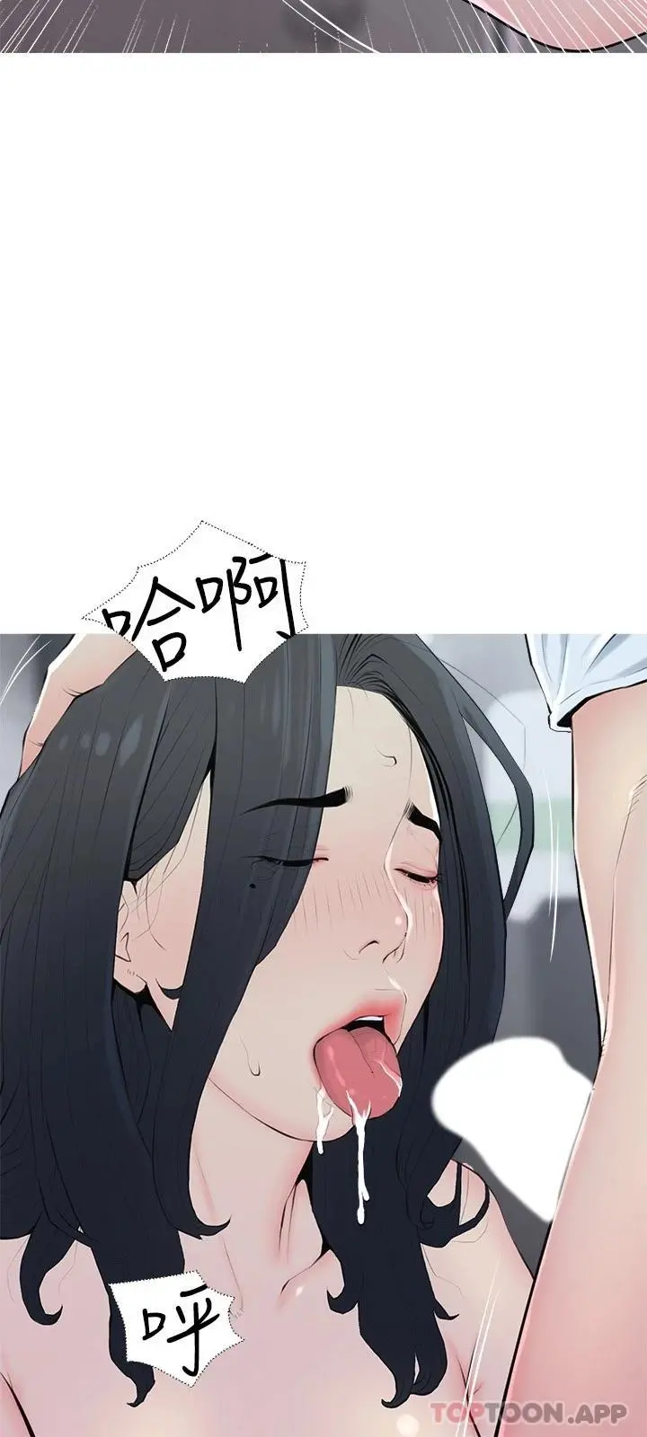 阿姨的家教课 - 第89话-喜欢妳崩毁的样子 - page 24
