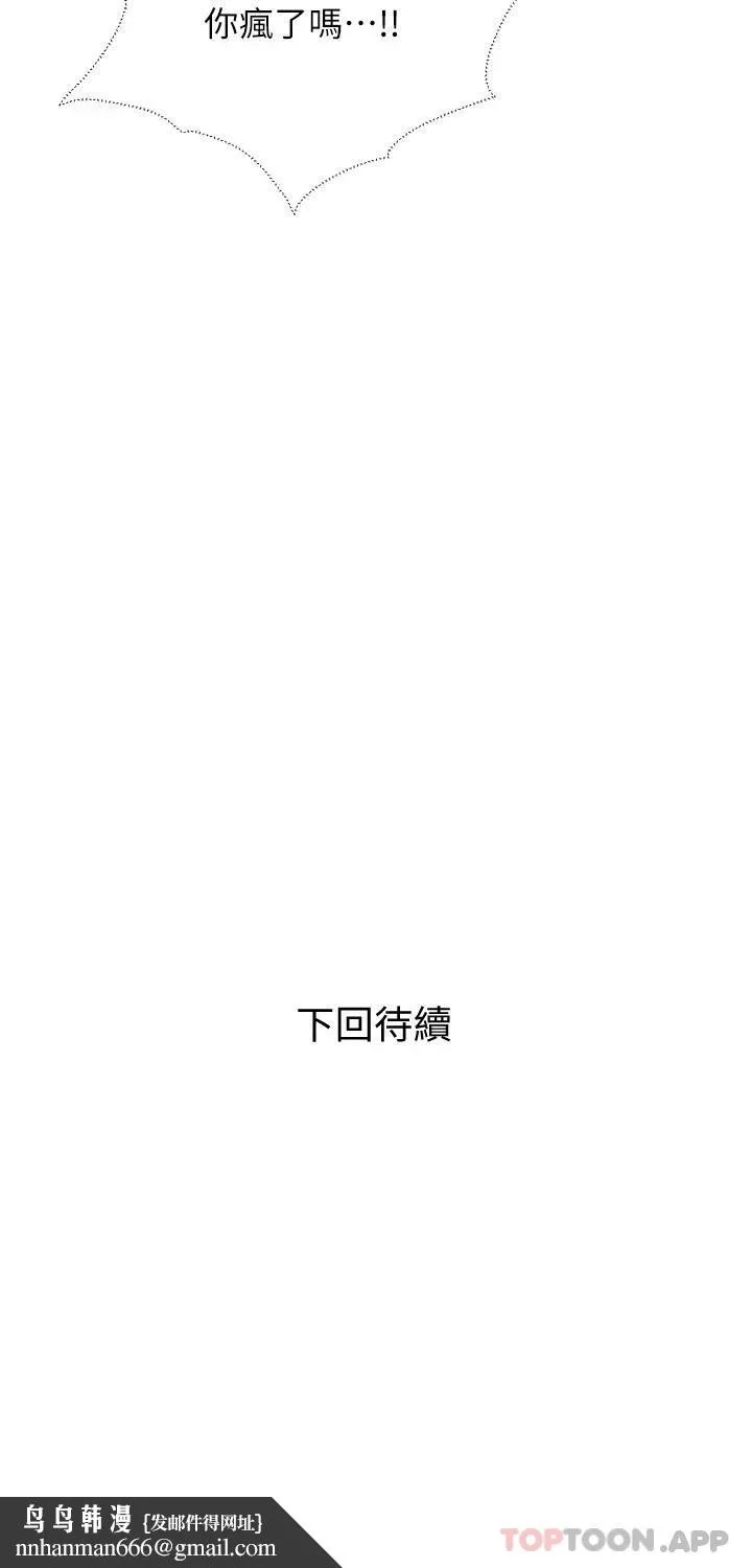 阿姨的家教课 - 第89话-喜欢妳崩毁的样子 - page 26