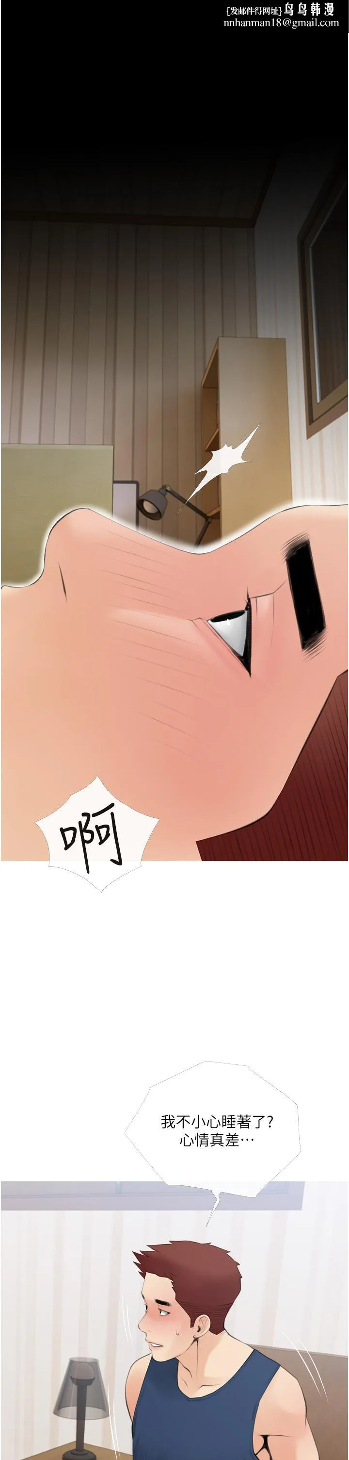 阿姨的家教课 - 第57话-让人精神恍惚的舌技 - page 1