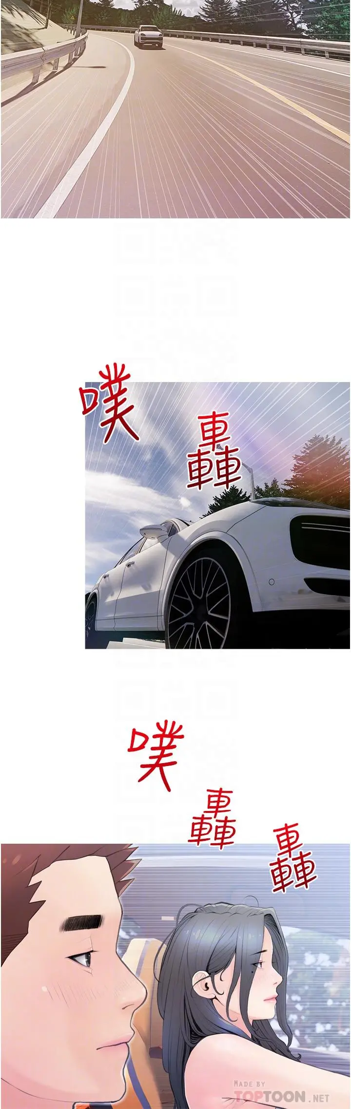 阿姨的家教课 - 第57话-让人精神恍惚的舌技 - page 8