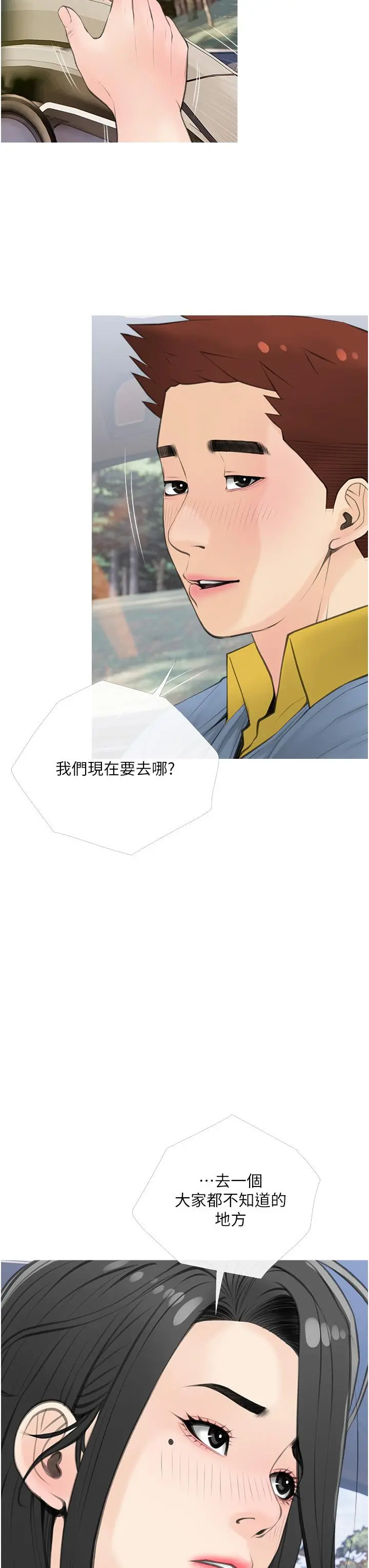 阿姨的家教课 - 第57话-让人精神恍惚的舌技 - page 11