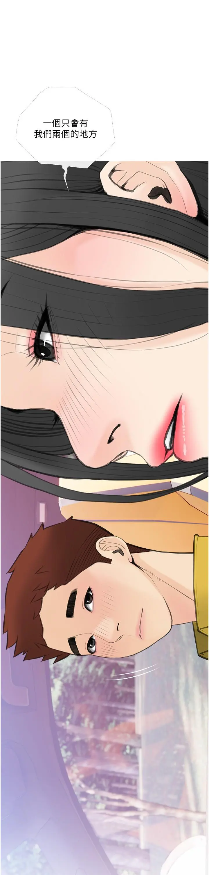 阿姨的家教课 - 第57话-让人精神恍惚的舌技 - page 13