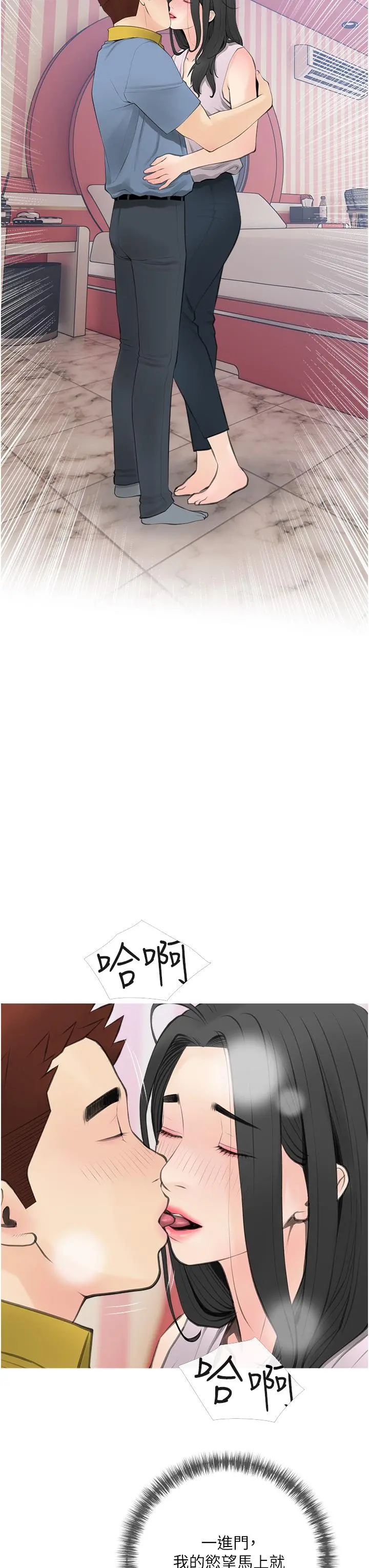 阿姨的家教课 - 第57话-让人精神恍惚的舌技 - page 15