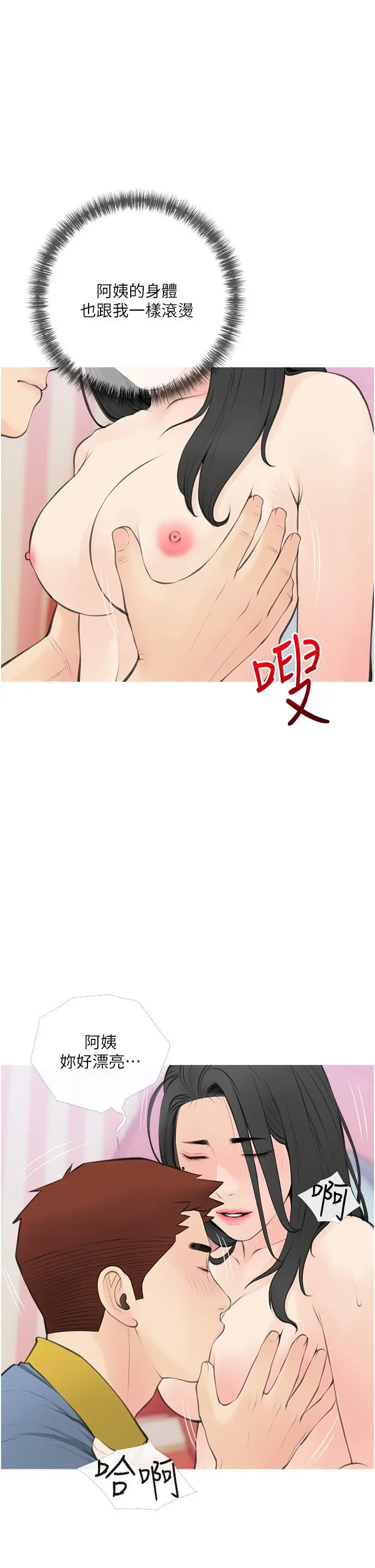 阿姨的家教课 - 第57话-让人精神恍惚的舌技 - page 17