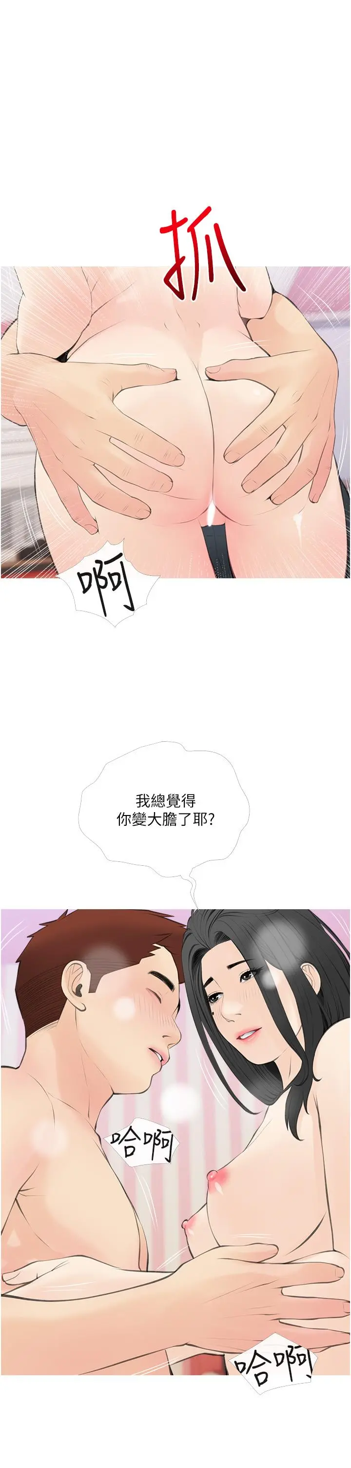 阿姨的家教课 - 第57话-让人精神恍惚的舌技 - page 21