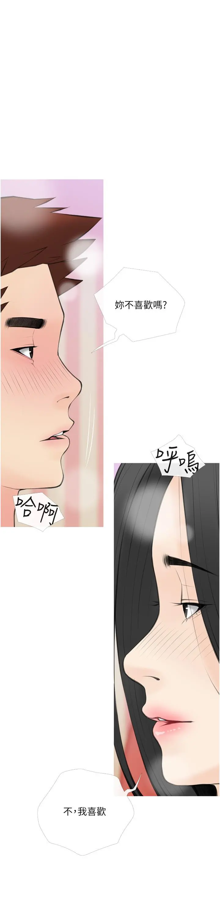 阿姨的家教课 - 第57话-让人精神恍惚的舌技 - page 22