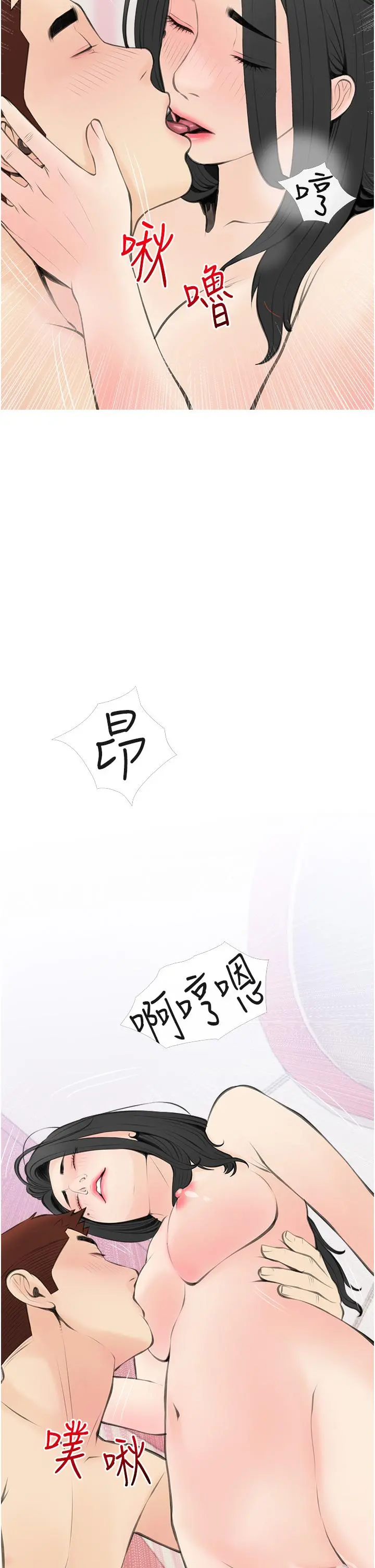 阿姨的家教课 - 第57话-让人精神恍惚的舌技 - page 26