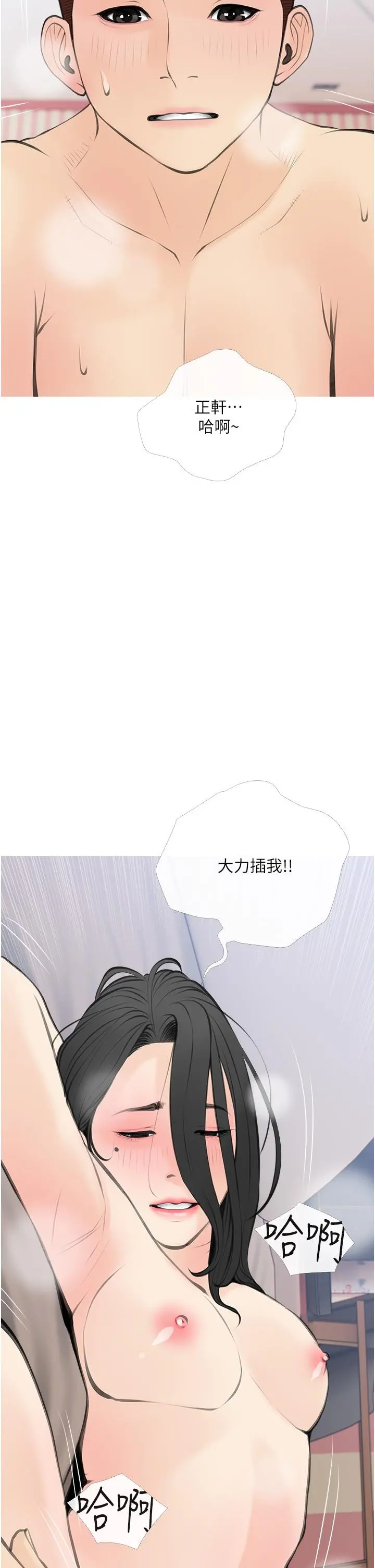阿姨的家教课 - 第57话-让人精神恍惚的舌技 - page 30