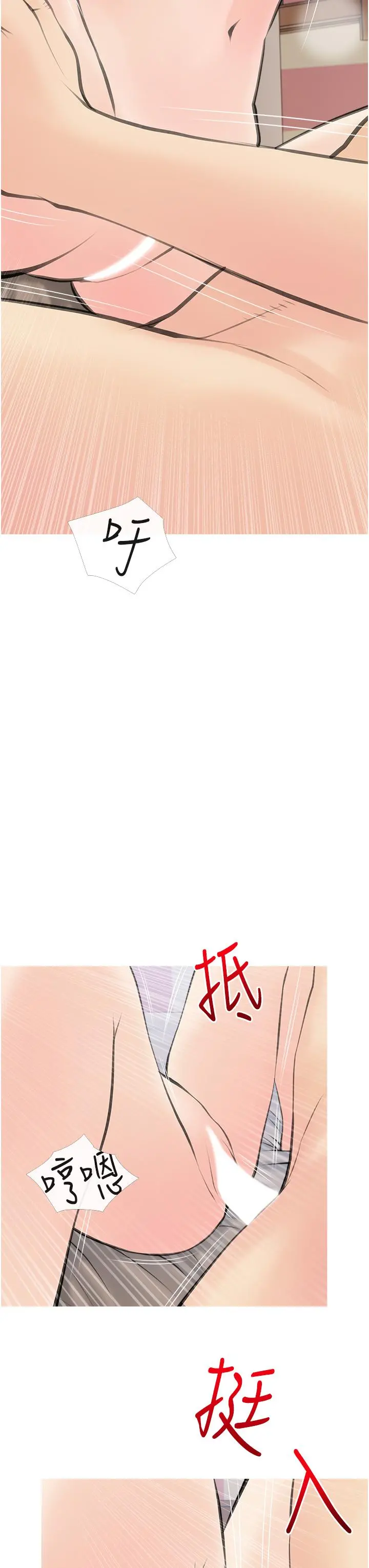 阿姨的家教课 - 第57话-让人精神恍惚的舌技 - page 31