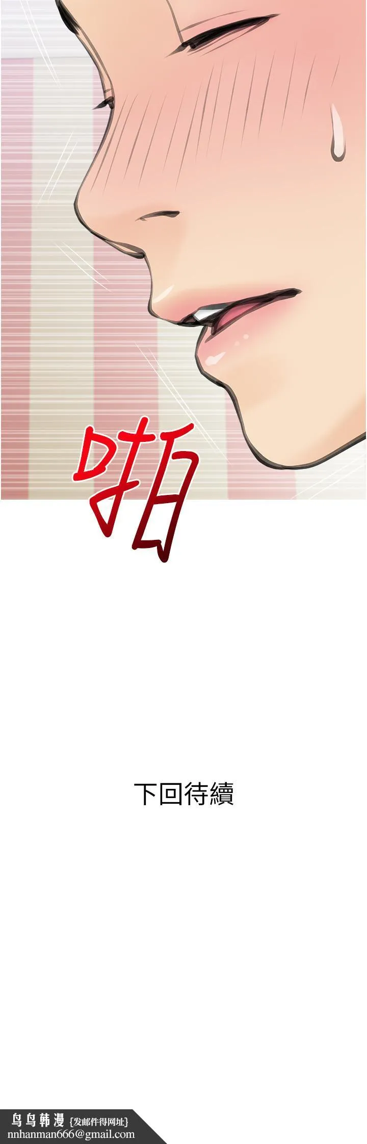 阿姨的家教课 - 第57话-让人精神恍惚的舌技 - page 34