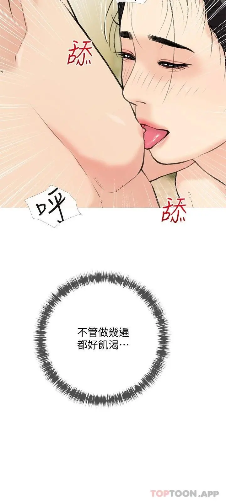 阿姨的家教课 - 第83话-渣男的本能 - page 3