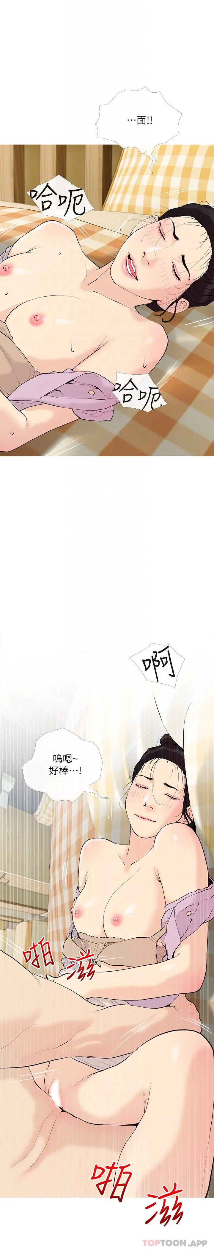 阿姨的家教课 - 第83话-渣男的本能 - page 10
