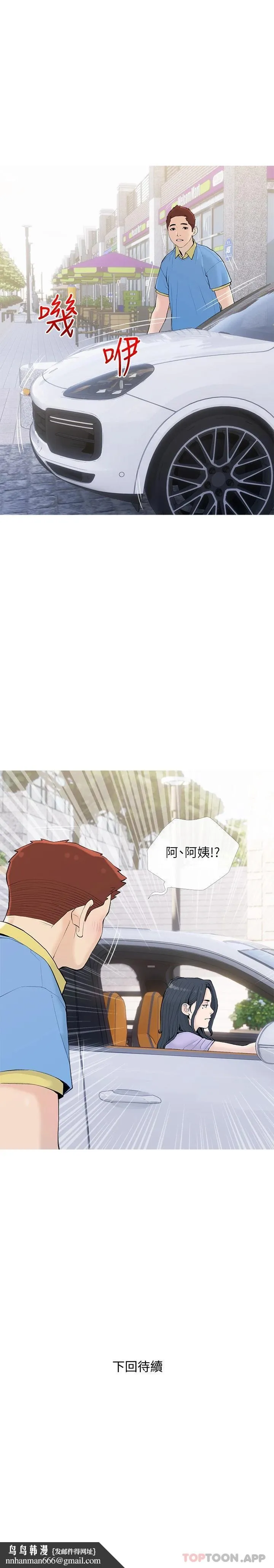 阿姨的家教课 - 第83话-渣男的本能 - page 25