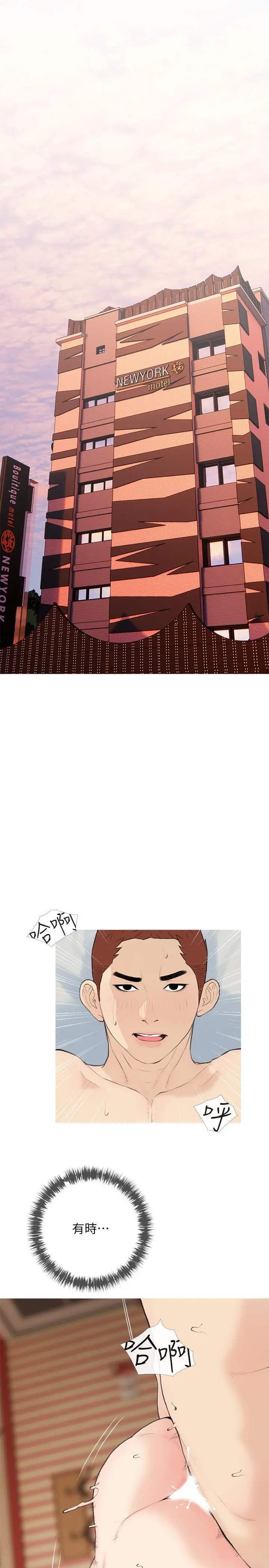 阿姨的家教课 - 第86话-阿姨太美味了 - page 7