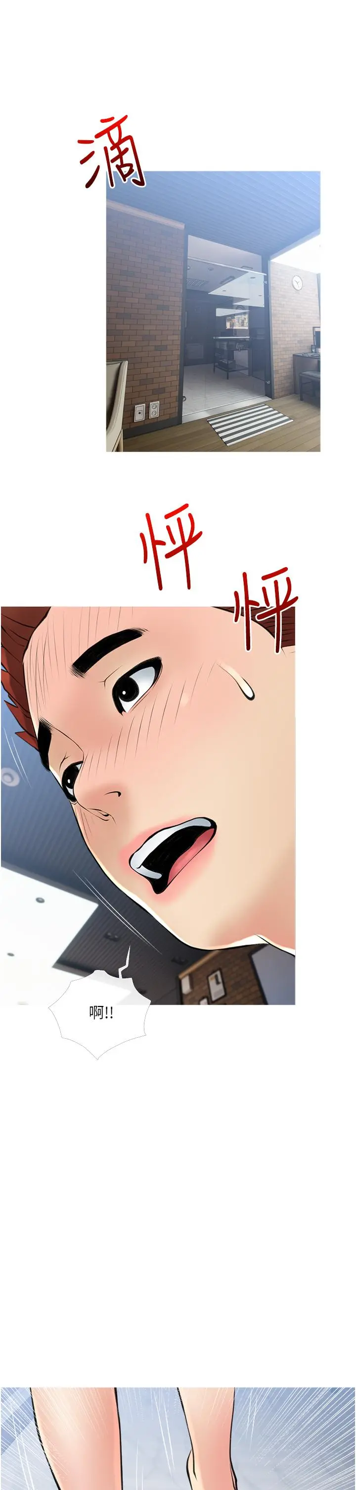 阿姨的家教课 - 第37话-够湿了，直接放进来 - page 13