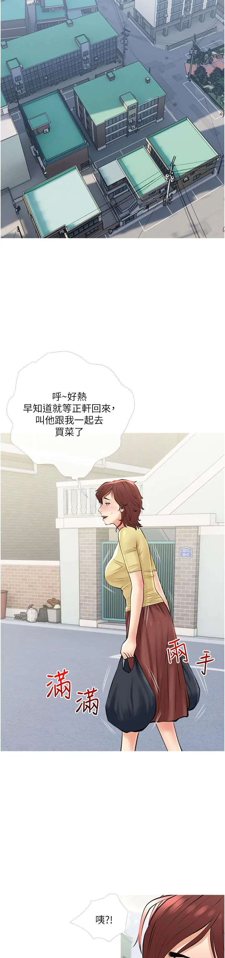 阿姨的家教课 - 第37话-够湿了，直接放进来 - page 19