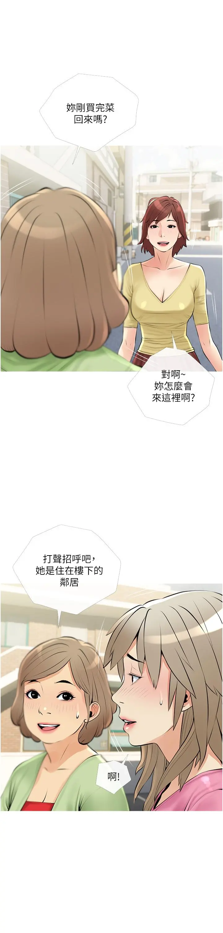 阿姨的家教课 - 第37话-够湿了，直接放进来 - page 21