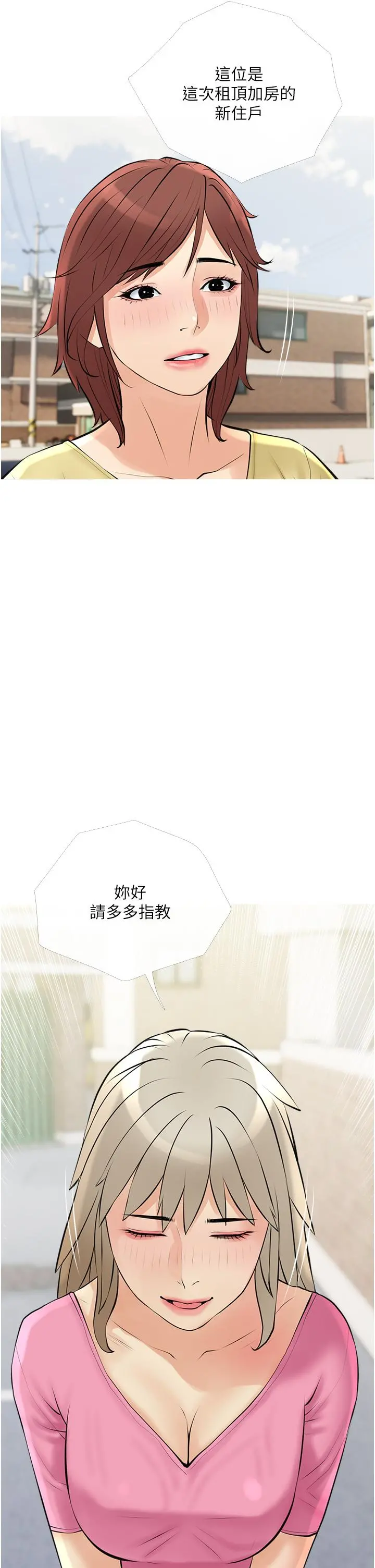 阿姨的家教课 - 第37话-够湿了，直接放进来 - page 22