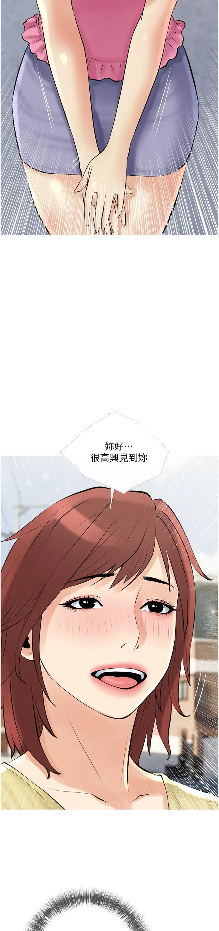 阿姨的家教课 - 第37话-够湿了，直接放进来 - page 23