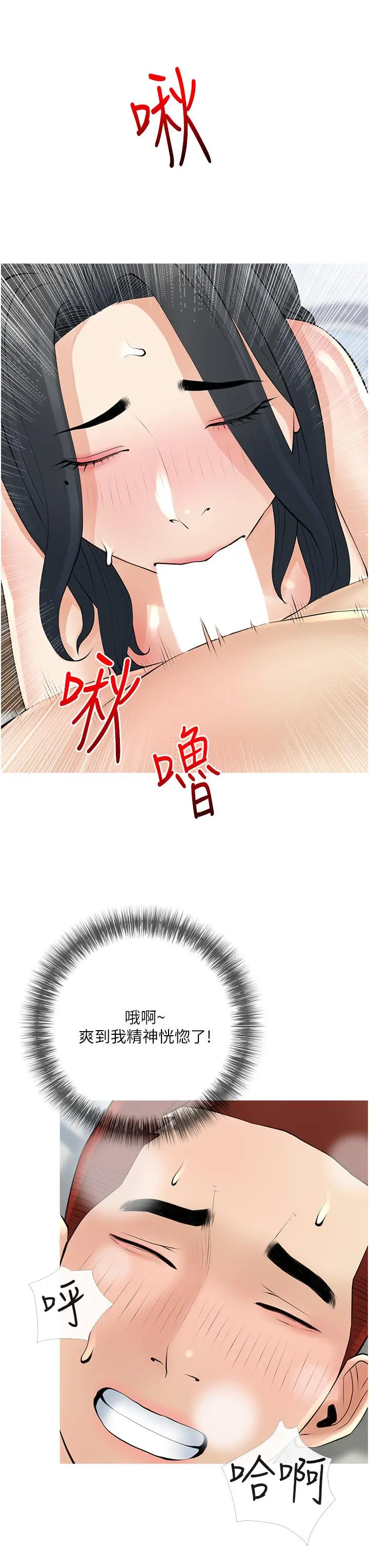 阿姨的家教课 - 第37话-够湿了，直接放进来 - page 27