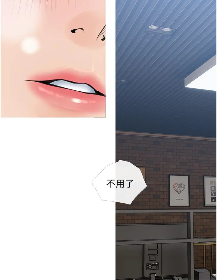 阿姨的家教课 - 第37话-够湿了，直接放进来 - page 32
