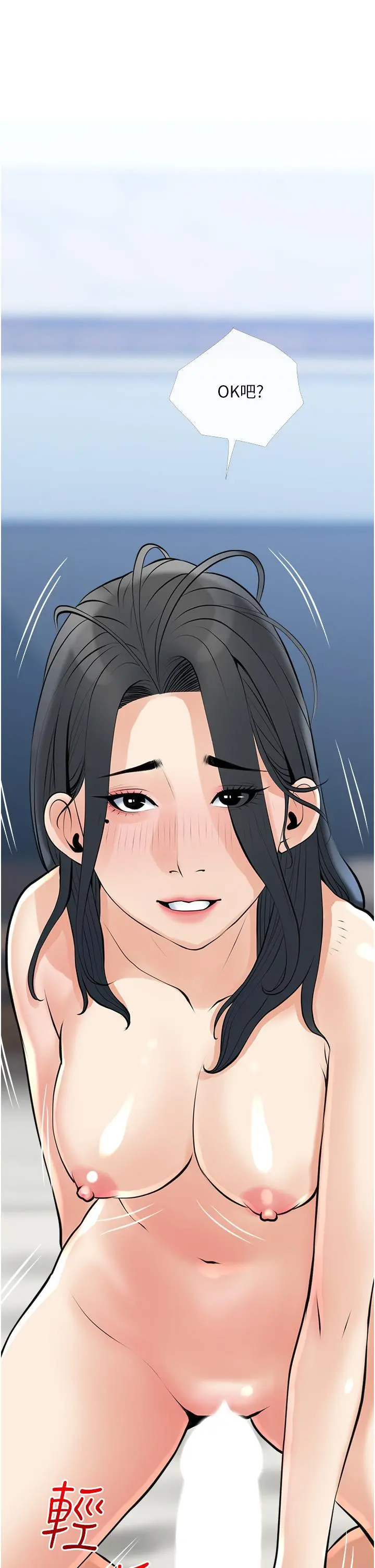 阿姨的家教课 - 第37话-够湿了，直接放进来 - page 34