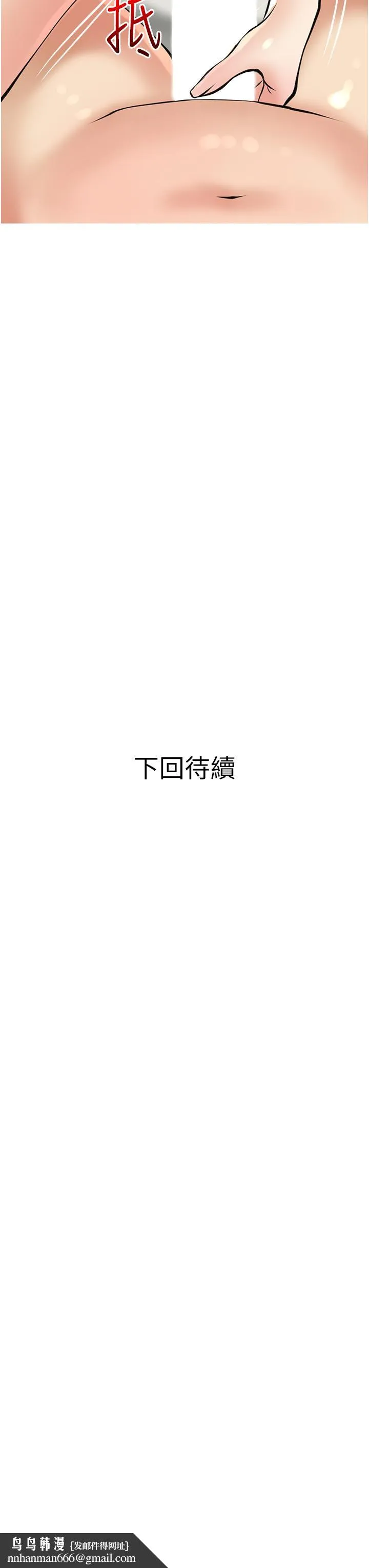 阿姨的家教课 - 第37话-够湿了，直接放进来 - page 35
