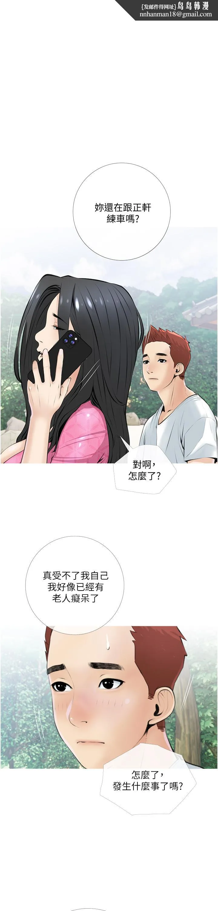 阿姨的家教课 - 第8话-入口即化的生日礼物 - page 1