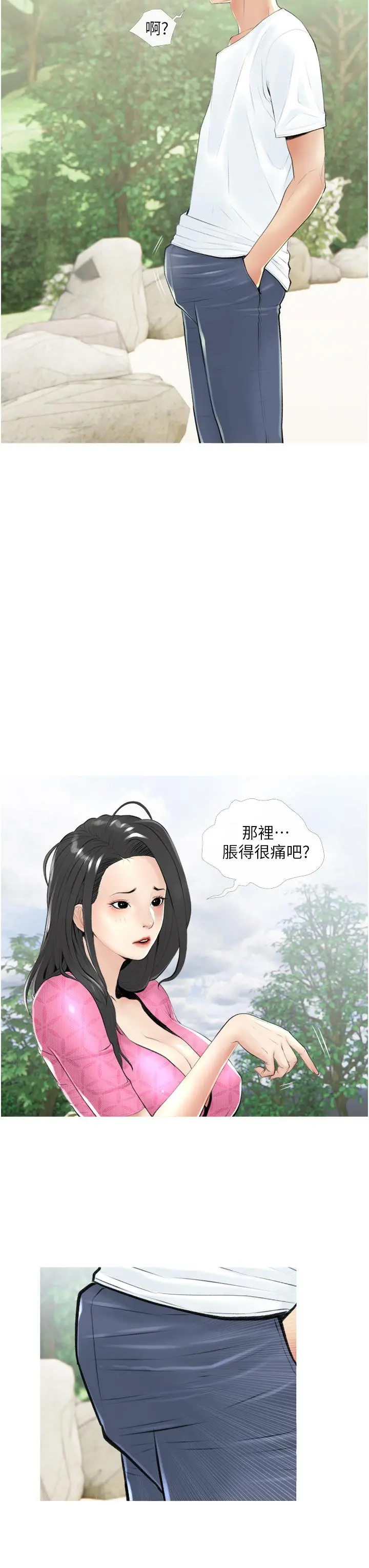 阿姨的家教课 - 第8话-入口即化的生日礼物 - page 7