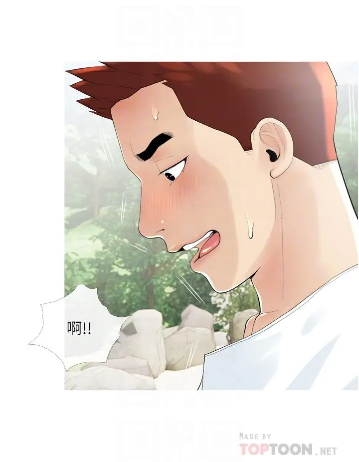 阿姨的家教课 - 第8话-入口即化的生日礼物 - page 8