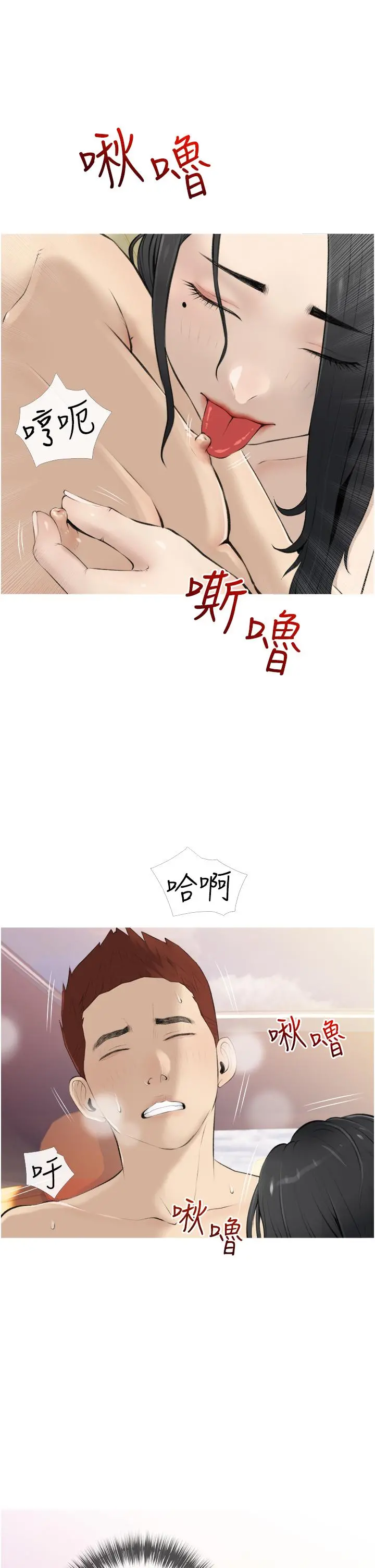 阿姨的家教课 - 第8话-入口即化的生日礼物 - page 17