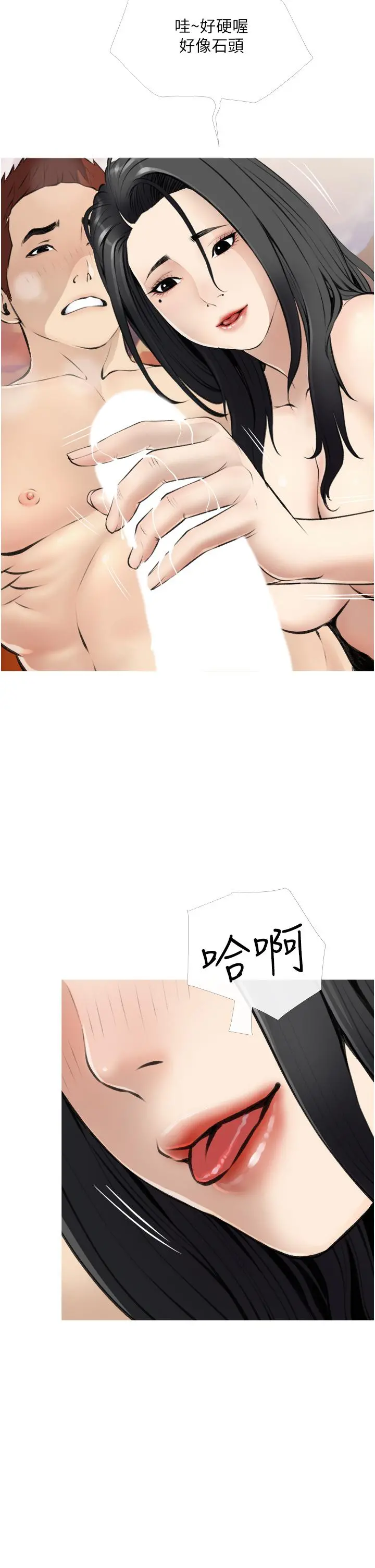 阿姨的家教课 - 第8话-入口即化的生日礼物 - page 22