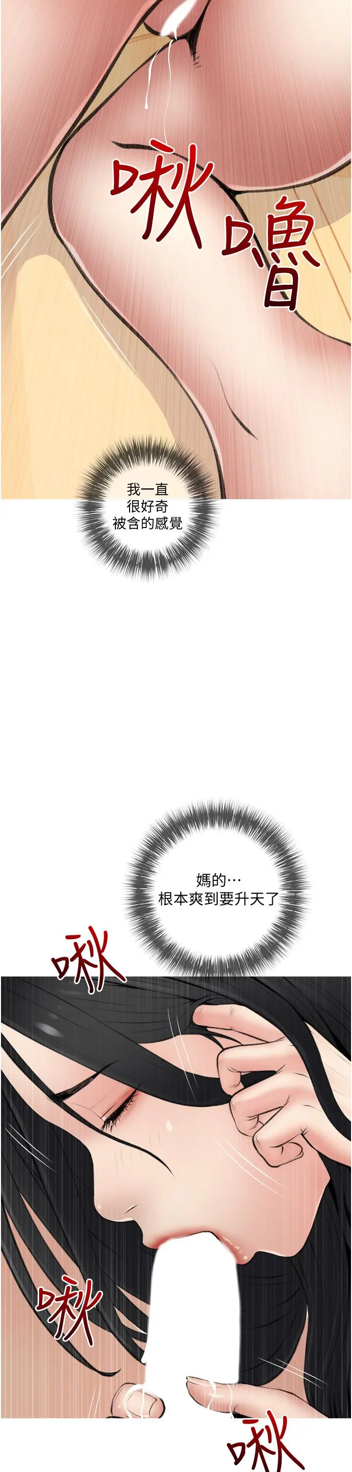 阿姨的家教课 - 第8话-入口即化的生日礼物 - page 26