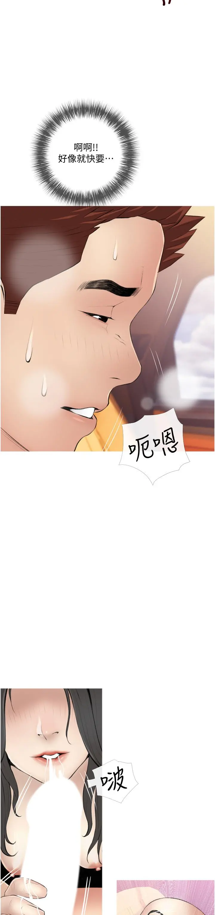 阿姨的家教课 - 第8话-入口即化的生日礼物 - page 27