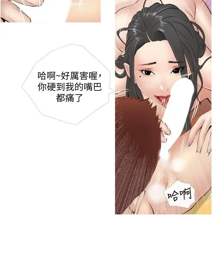 阿姨的家教课 - 第8话-入口即化的生日礼物 - page 28