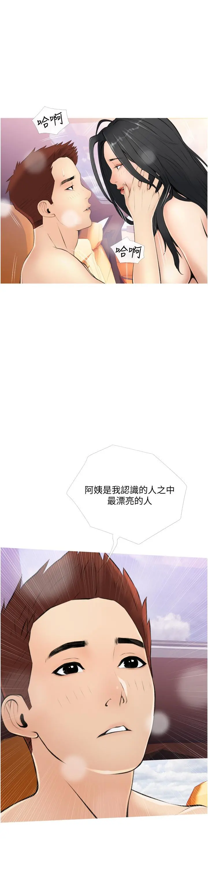 阿姨的家教课 - 第8话-入口即化的生日礼物 - page 37