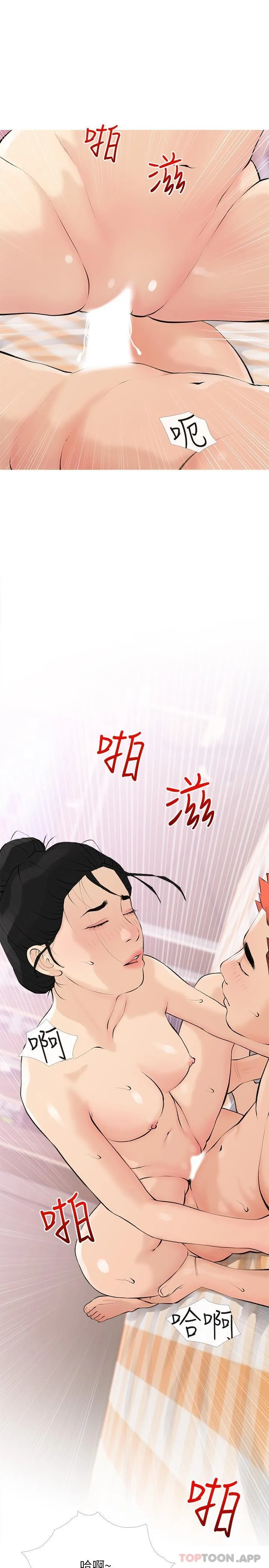 阿姨的家教课 - 第100话-塞满体内的肉棒 - page 13