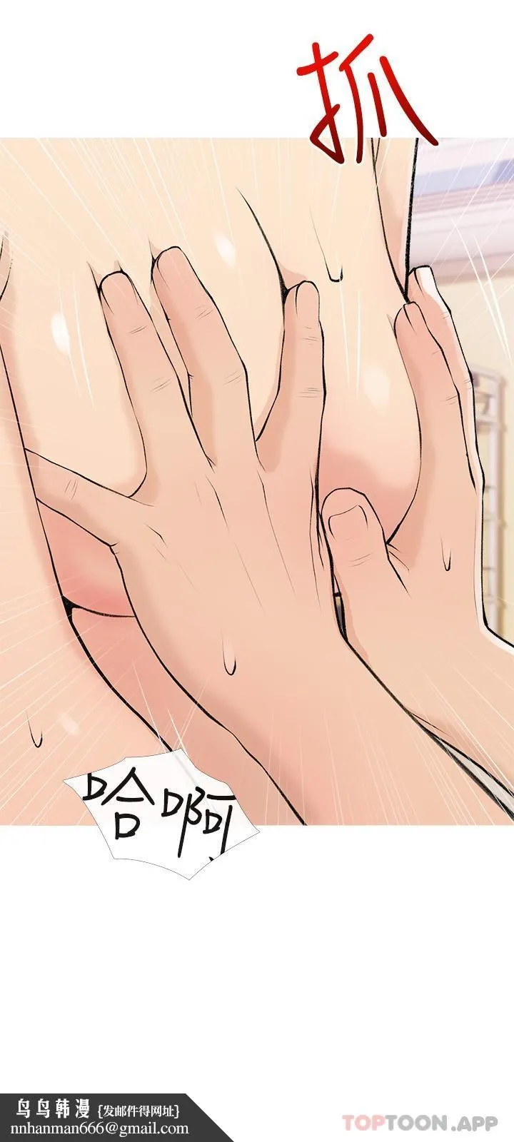 阿姨的家教课 - 第100话-塞满体内的肉棒 - page 15